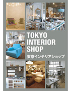 東京インテリアショップ