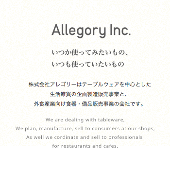 Allegory inc.