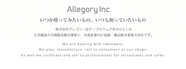 Allegory inc.